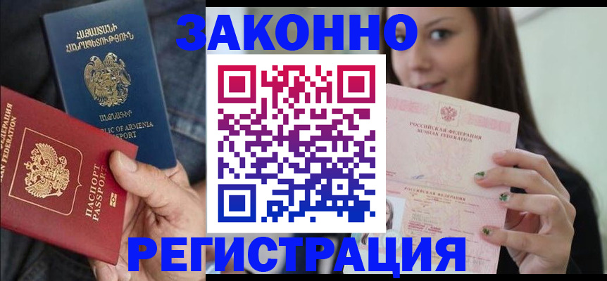 временная регистрация собственник в Пыть-Яхе