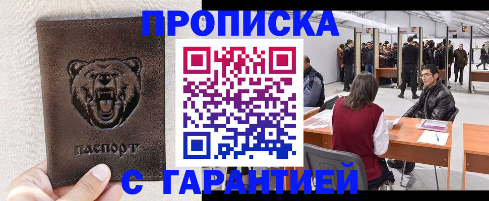 временная регистрация поиск в Пыть-Яхе