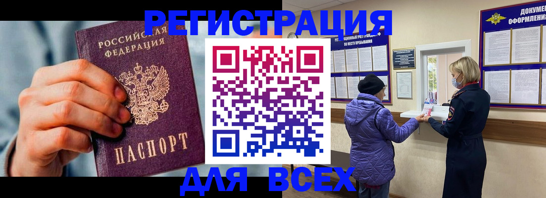 временная регистрация в Пыть-Яхе