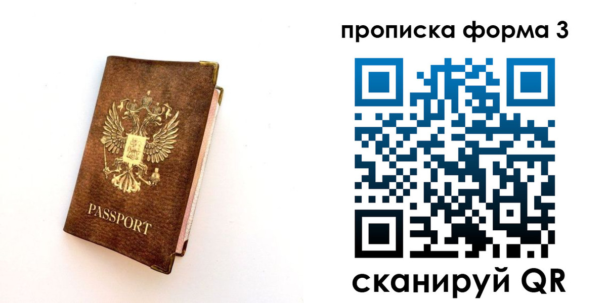 регистрация в Пыть-Яхе