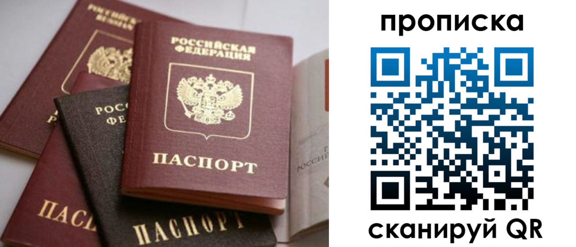 временная прописка в Пыть-Яхе