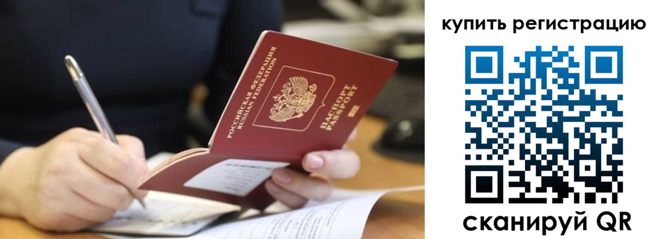 прописка гарантия в Пыть-Яхе