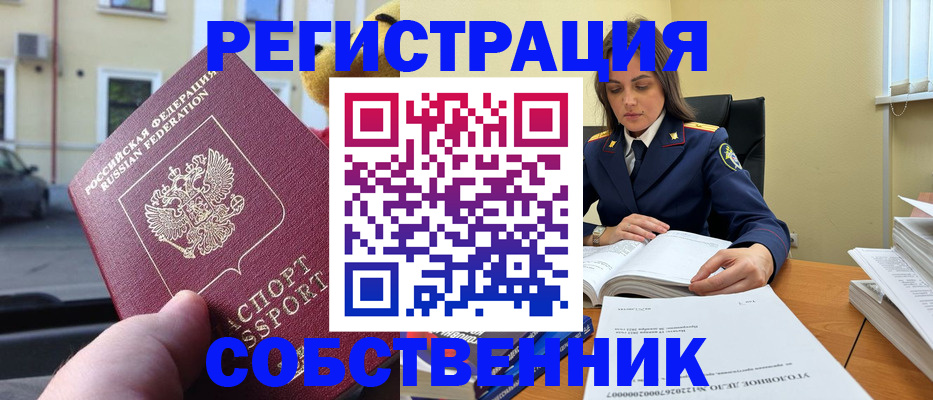 временная регистрация 2025 в Пыть-Яхе