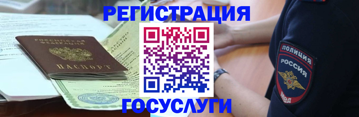 купить прописку в Пыть-Яхе