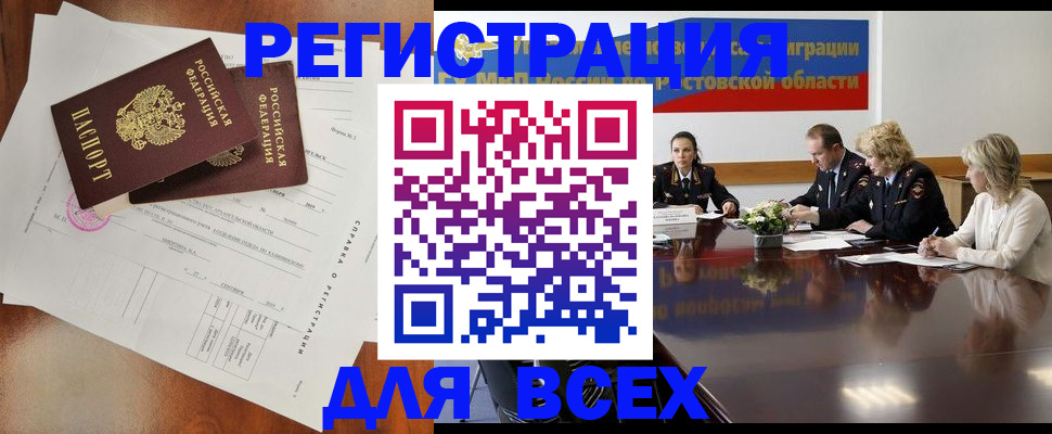 временная регистрация для всех в Пыть-Яхе